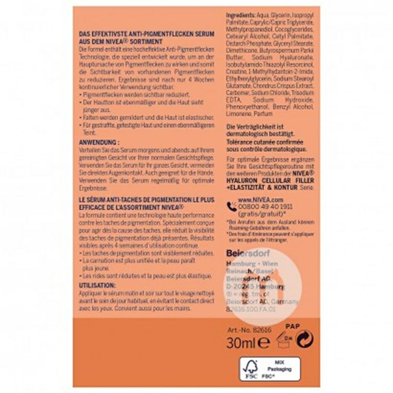 NIVEA 독일히알루론산색소침착혈청해외버전