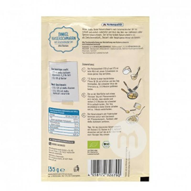 DmBio 독일유기농철자밀가루맛비스킷해외버전