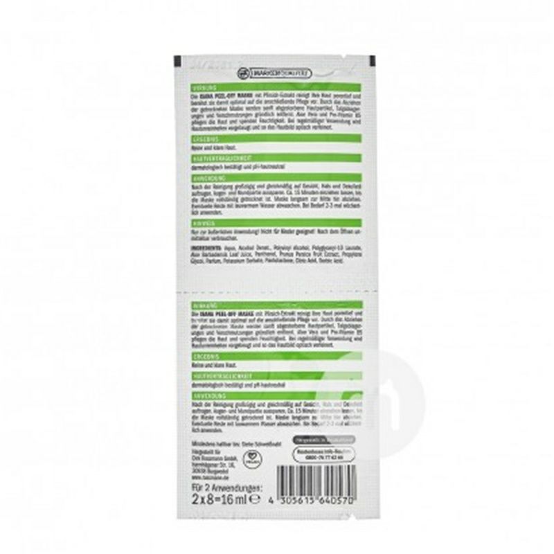 ISANA 독일어알로에복숭아딥클렌징및풀링마스크 * 10 해외버전