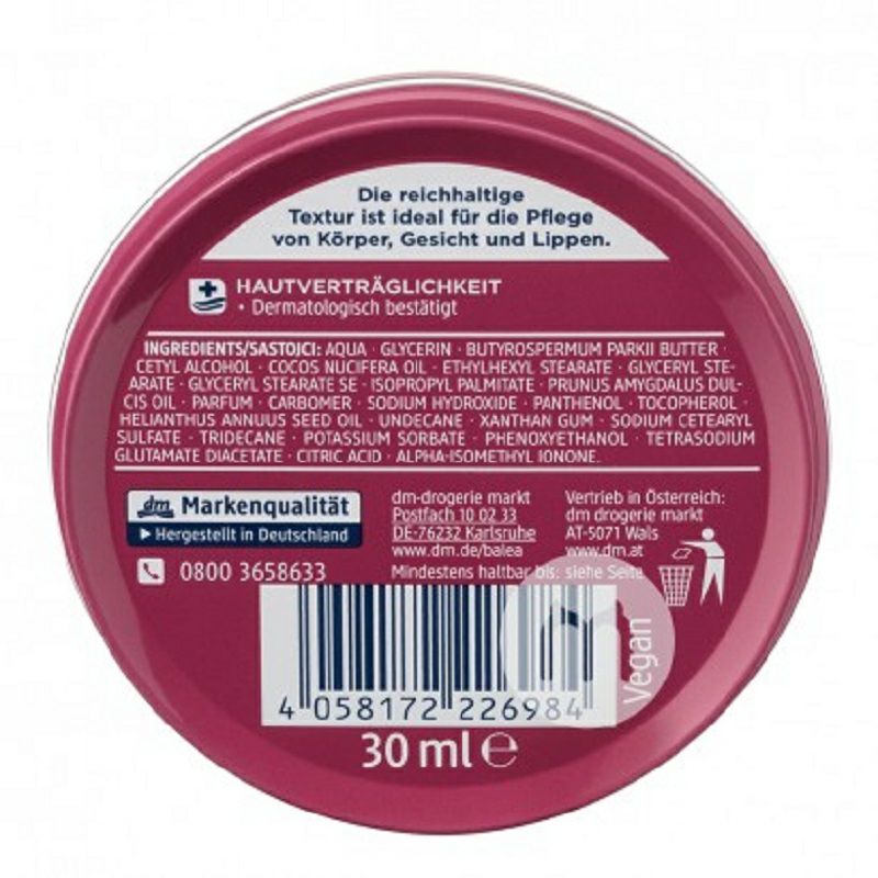 Balea 독일라운드박스다목적케어크림해외버전