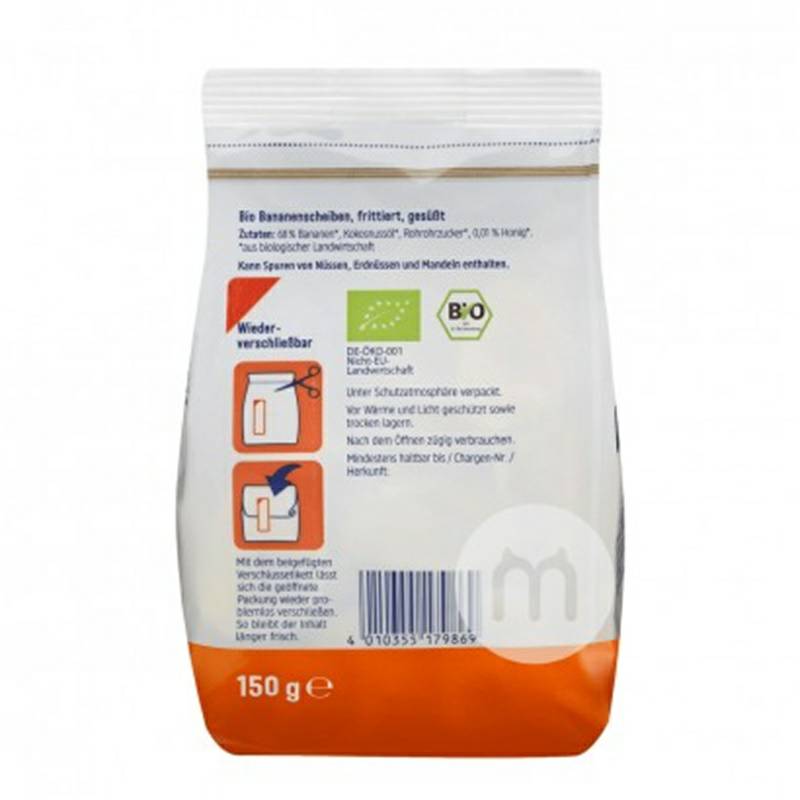 DmBio 독일유기농바나나칩 * 2 해외버전