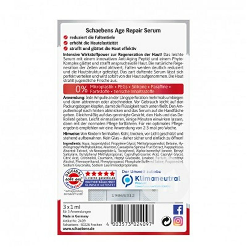 Schaebens 독일주름개선앰플세럼 * 10 해외버전