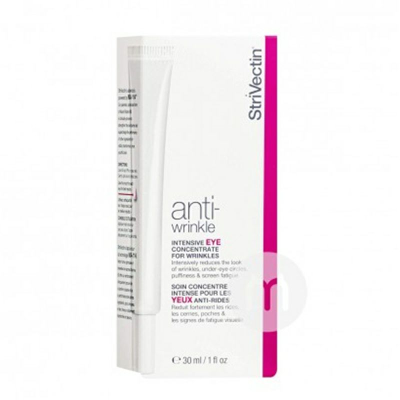 StriVectin 안티링클아이크림 30ml 해외버전