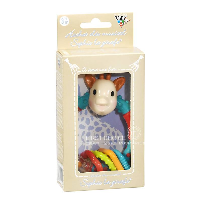 Vulli Sophie 프렌치링 / 딸랑이해외버전