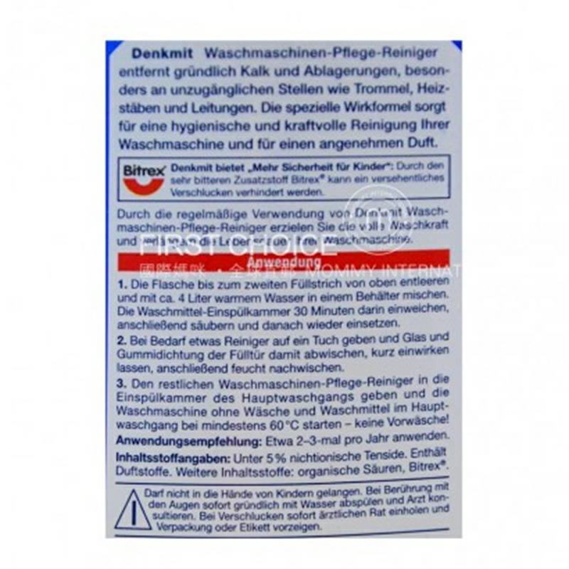 Denkmit 덴코세탁기세탁제해외판