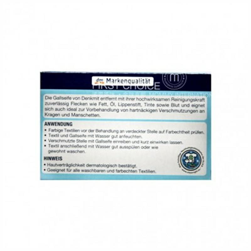 Denkmit 독일의류지도자입강한로컬얼룩제거비누해외버전