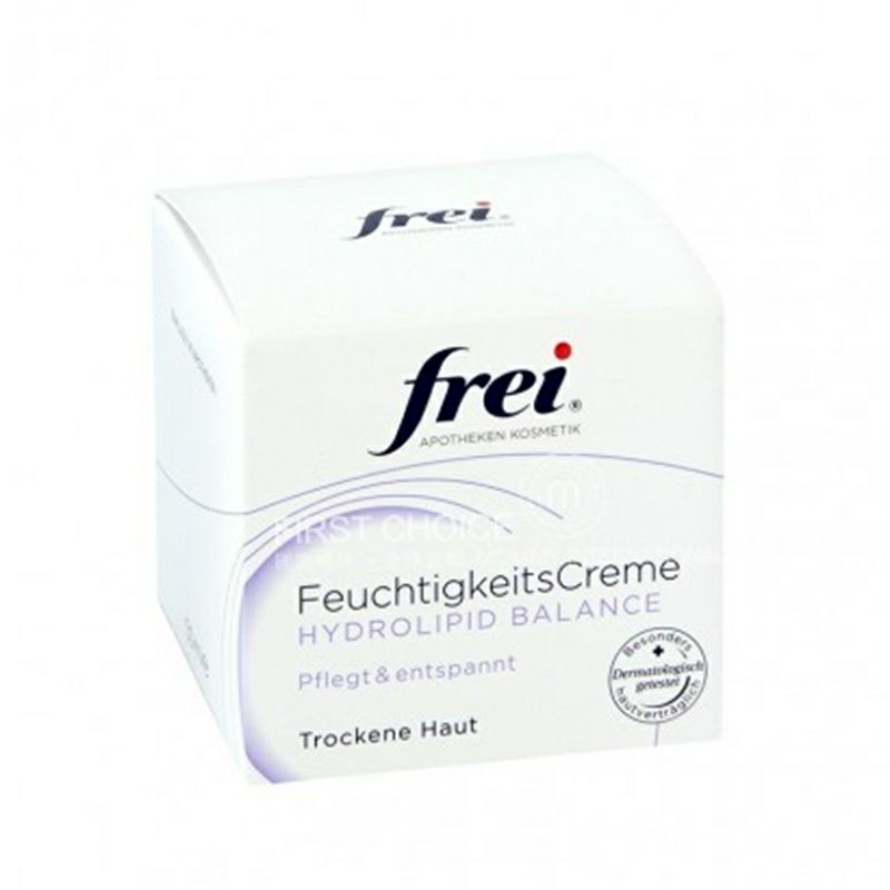 Frei 독일딥보습크림해외버전