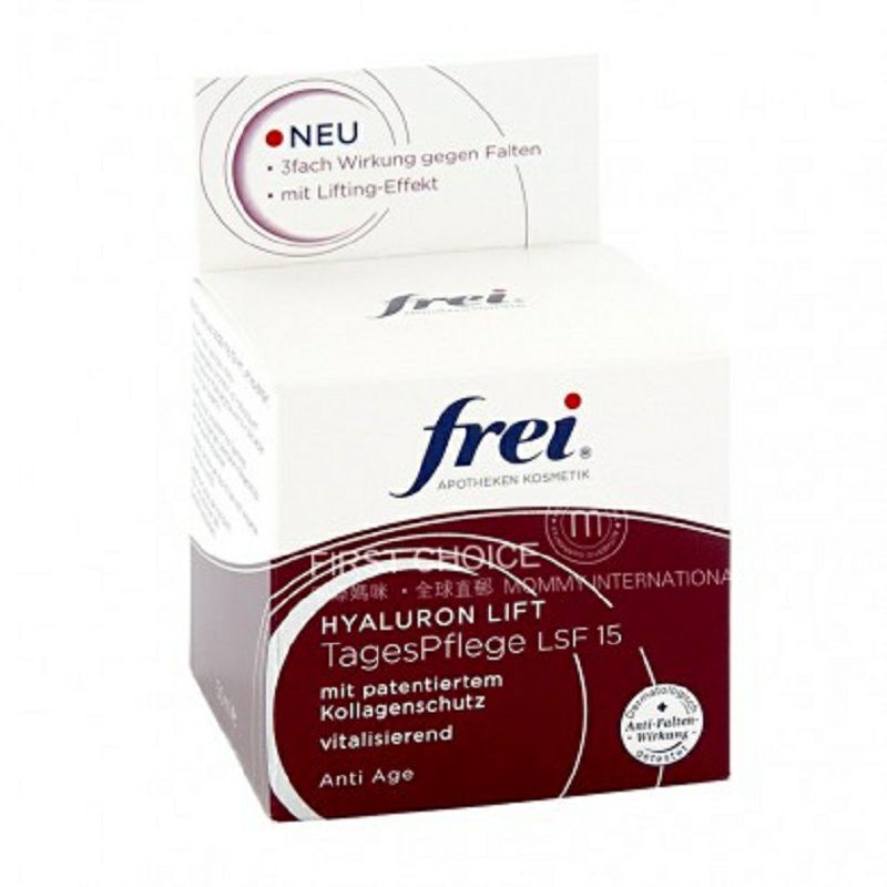 Frei 독일효율적인주름개선데이크림해외판