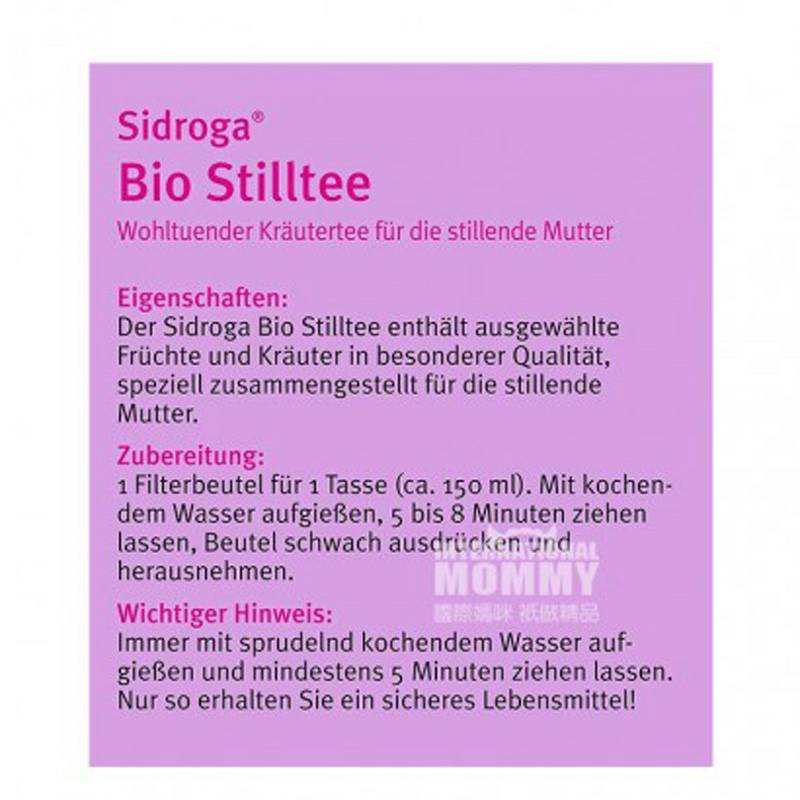 SIDROGA 독일유기농모유수유차와우유차해외버전