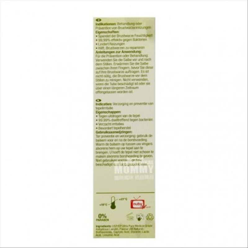 Nuby 미국모계수유해외판용내추럴라놀린젖꼭지크림