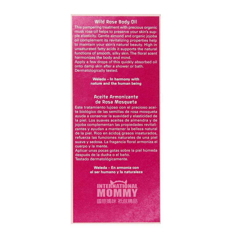 WELEDA 독일유기야생장미영양안티건조바디마사지오일 / 스킨케어오일해외버전