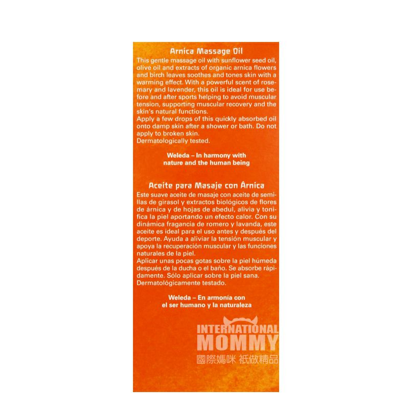 WELEDA 독일아르니카근육진정마사지오일해외버전