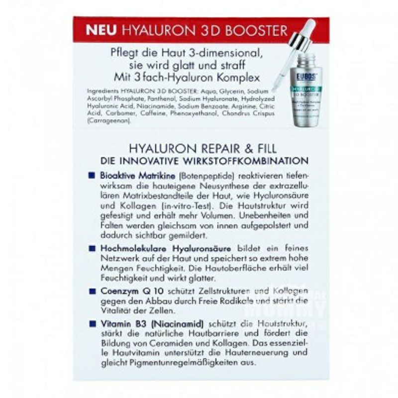 EUBOS 독일노화방지히알루론산수리충전크림해외버전