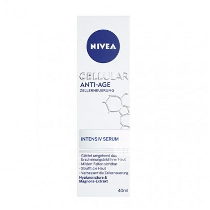 NIVEA 독일인텐시브세럼해외에디션