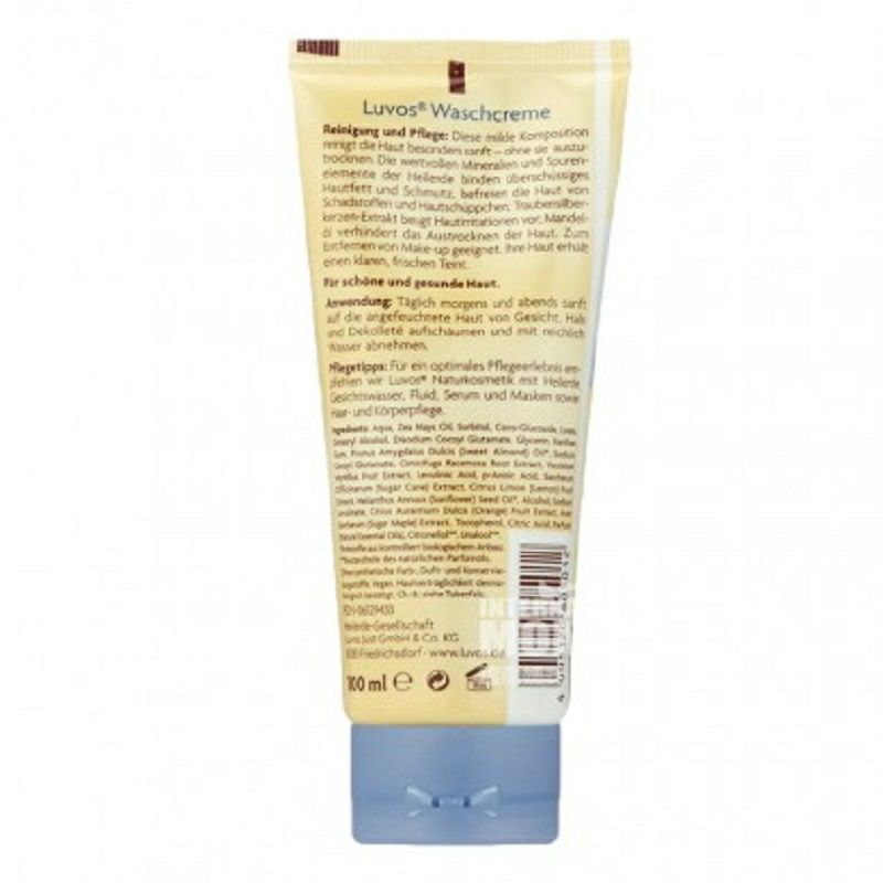 Luvos 독일천연점토딥클렌징및진정클렌저해외버전