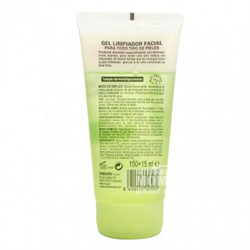 Babaria스페인알로에오일컨트롤여드름클렌징폼해외버전