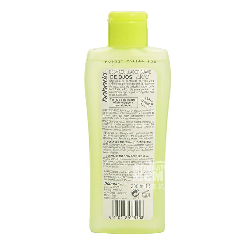 Babaria 스페인어알로에베라클렌징워터해외판