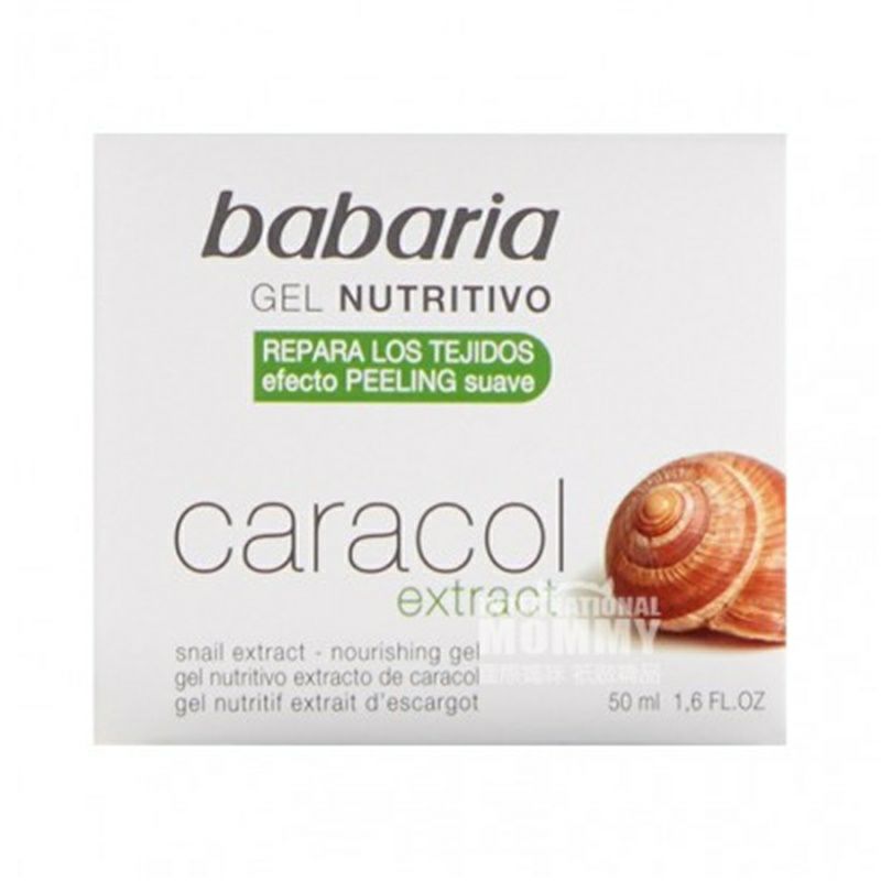 Babaria 스패니쉬스네일에센스엑스트라모이스춰라이징젤해외판