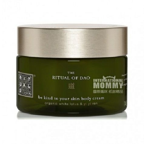 RITUALS 더치바디밀크해외에디션