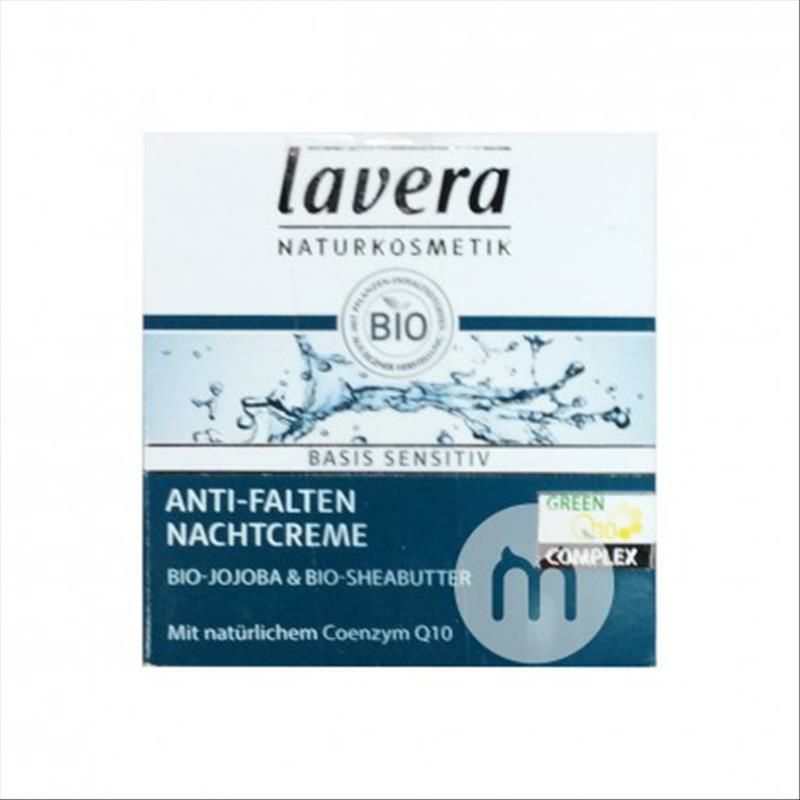 Lavera 독일 Q10 리프팅보습나이트크림해외버전