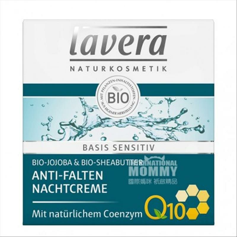 Lavera 독일 Q10 리프팅보습나이트크림해외버전