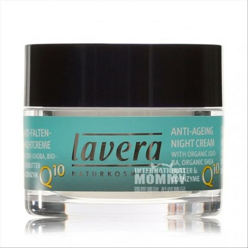 Lavera 독일 Q10 리프팅보습나이트크림해외버전