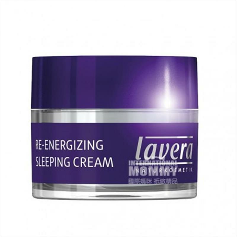 Lavera 독일다시젊어지다수면나이트크림해외버전