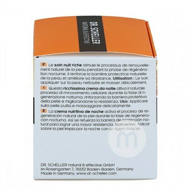 Dr,Scheller 독일홍화수분공급주름방지나이트크림해외버전