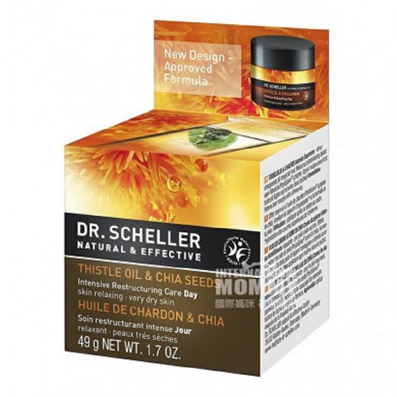 Dr,Scheller 독일홍화 Chia 씨보습주름방지영양데이크림해외버전