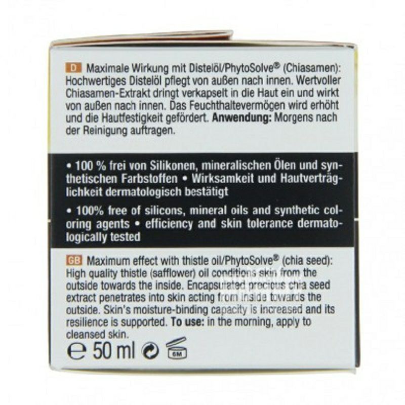 Dr,Scheller 독일홍화 Chia 씨보습주름방지영양데이크림해외버전