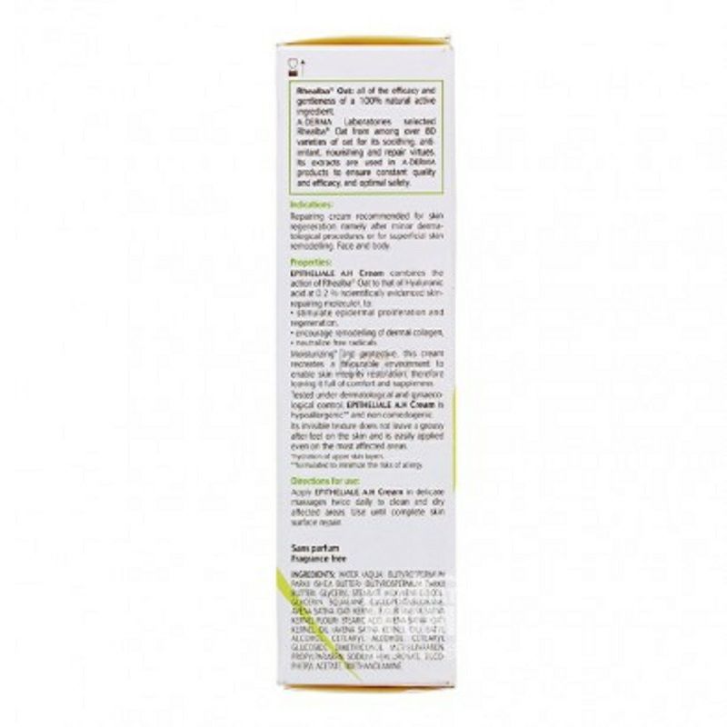 ADERMA 프랑스스킨리페어크림해외판