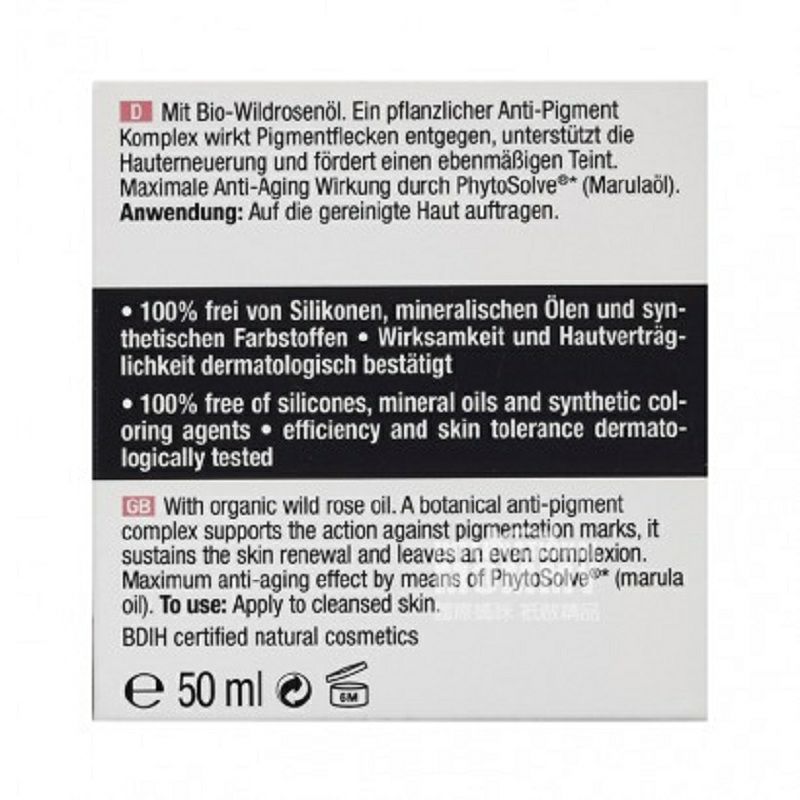 Dr,Scheller 독일 Wild Rose 모이스춰라이징데이크림해외버전