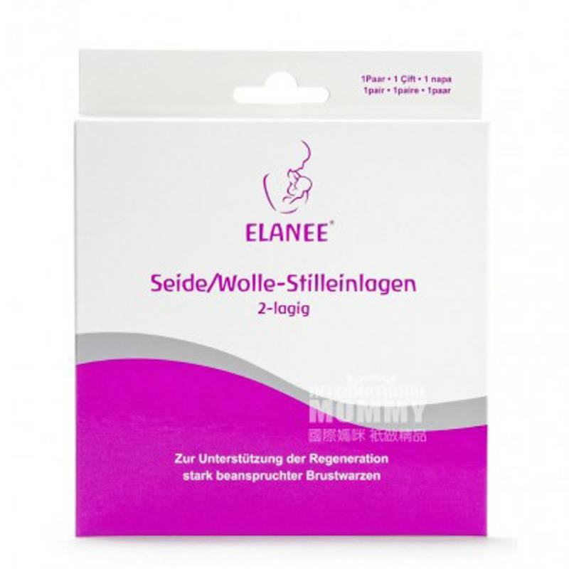 ELANEE 독일실크울빨더블안티은하계패드해외버전