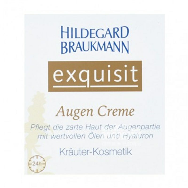 HILDEGARD BRAUKMANN독일딥보습아이크림해외판