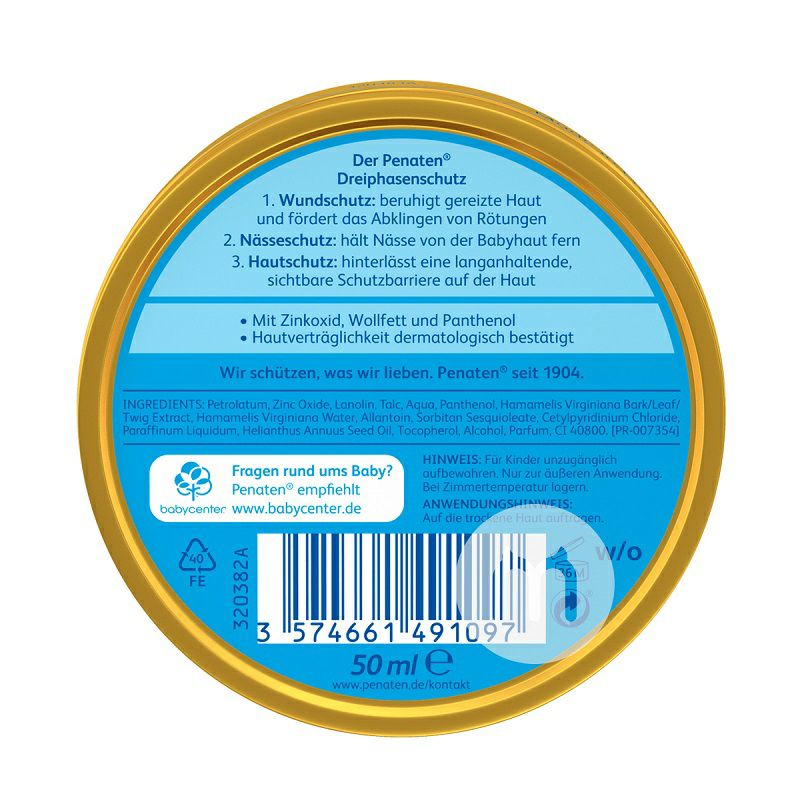 PENATEN 독일유아및유아용범용크림해외판