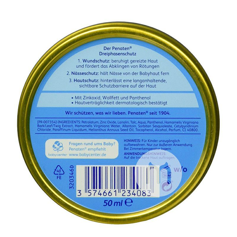 PENATEN 독일유아및유아용범용크림해외판