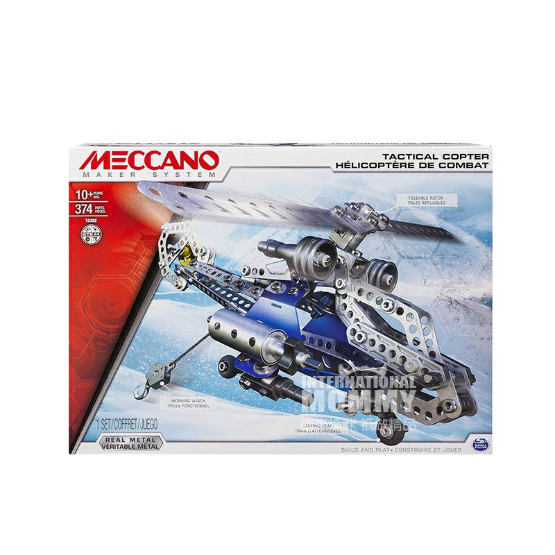 MECCANO 프랑스전술헬리콥터해외버전