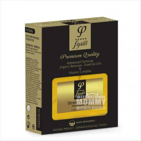 Fysio 그리스스트레치마크마사지오일해외버전