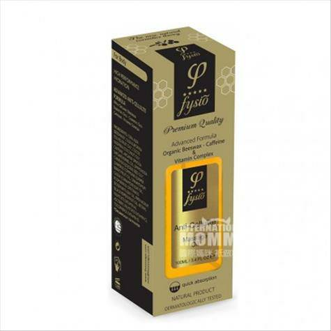 Fysio 그리스항지방안마용오일해외판