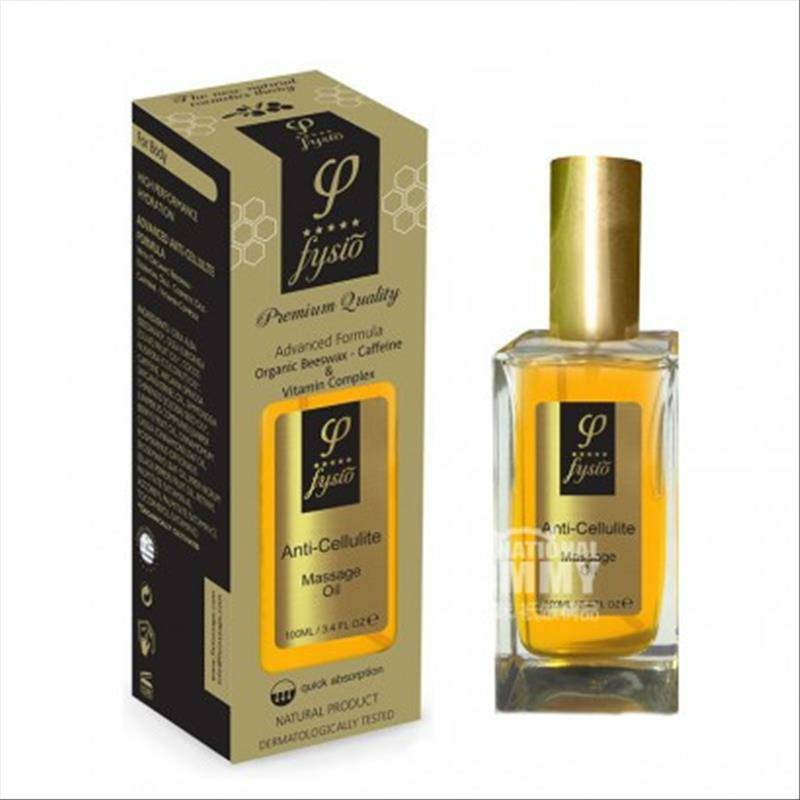 Fysio 그리스항지방안마용오일해외판