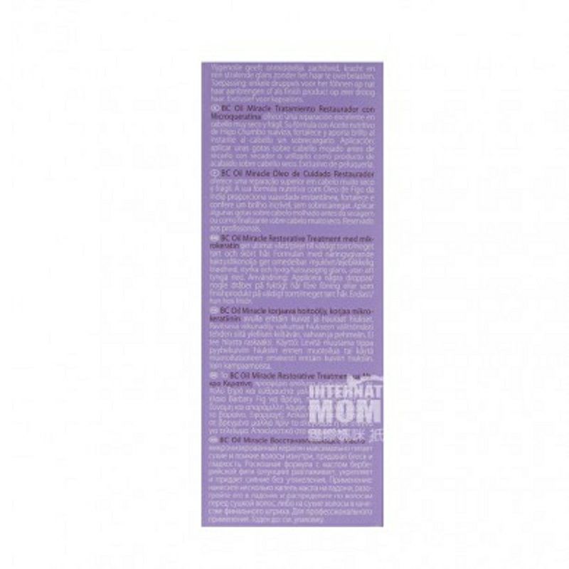 Schwarzkopf 독일각질치료혈청해외버전