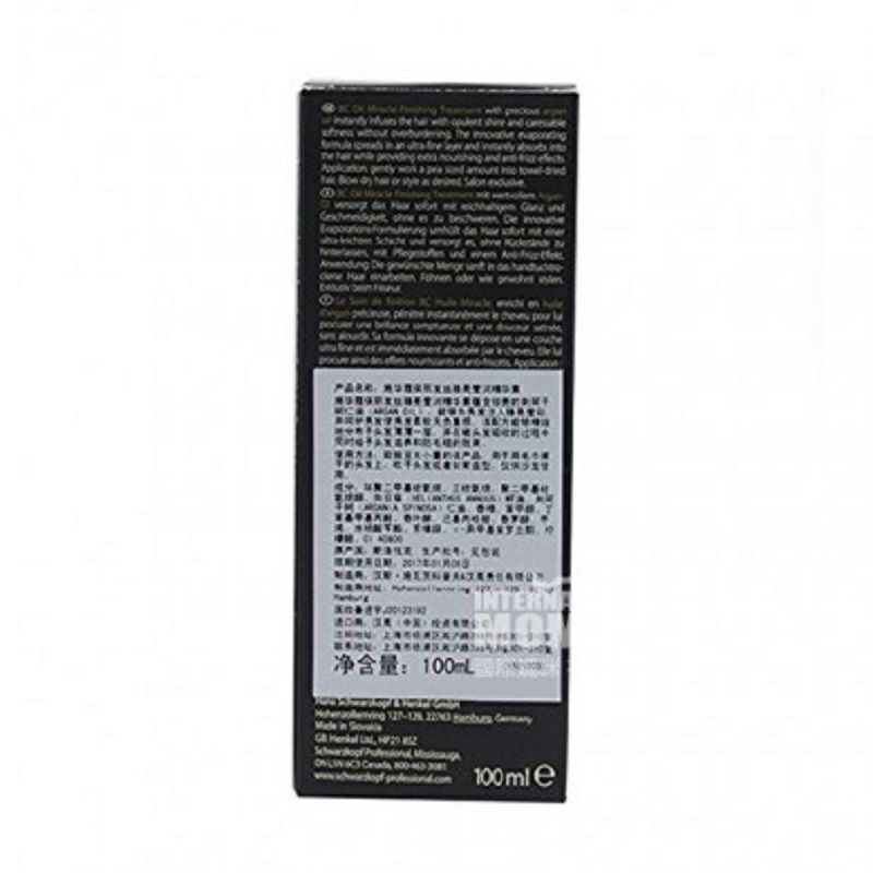 Schwarzkopf 독일브라이트닝에센스세럼해외버전