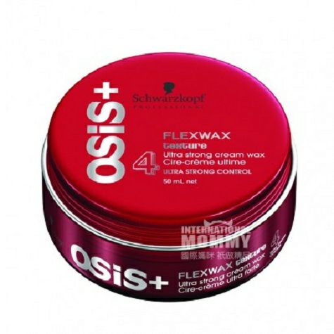 Schwarzkopf 독일스타일링왁스해외판