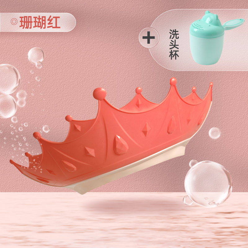 Beiyu 어린이 왕관 머리 감 는 모자 빨간색+머리 감 는 컵