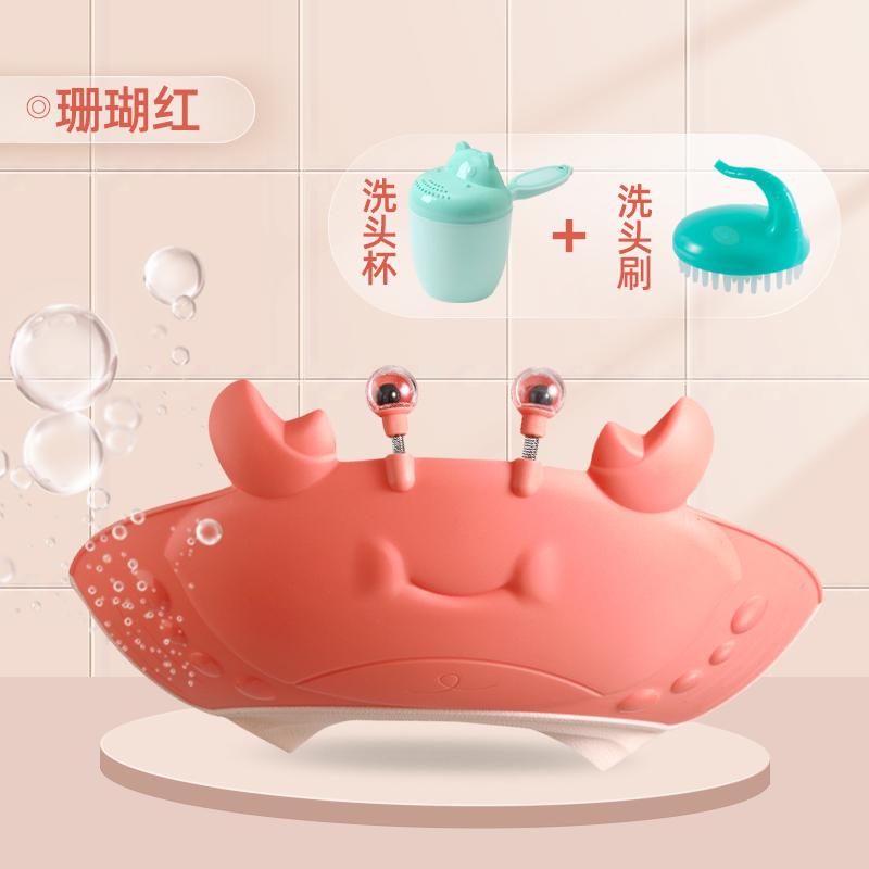 Beiyu 어린이 게 머리 감 는 모자 빨간색+머리 감 는 컵+머리 감 는 솔