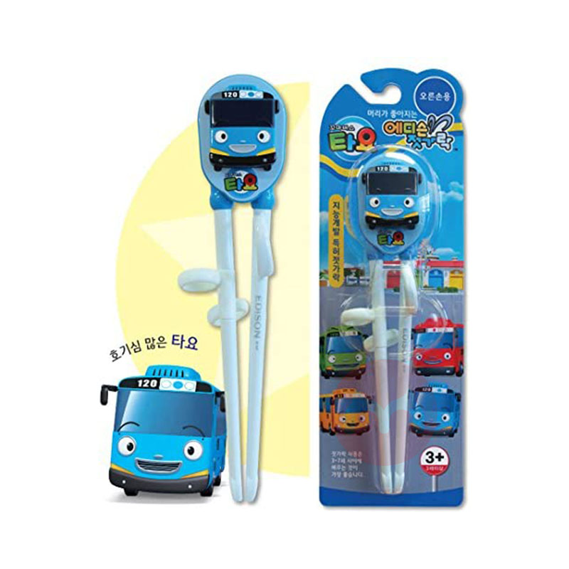 Edison 한국 에디슨 블루 버스 어린이 훈련 젓가락 해외 현지 오리지널 에디션