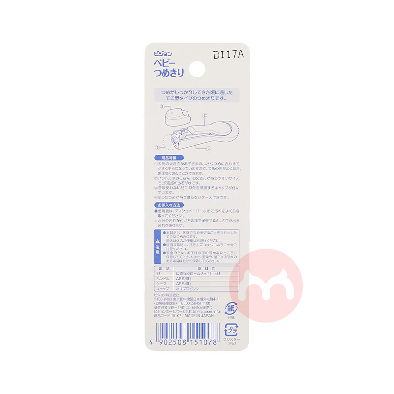 Pigeon 일본 비둘기 아기 손톱 가위 9 개월 이상 해외 오리지널