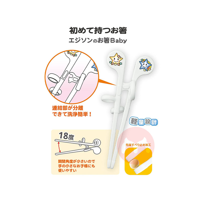 EDISONmama 일본 EDISONmama 2세 미만 유아용 트레이닝 젓가락 해외 오리지널 버전
