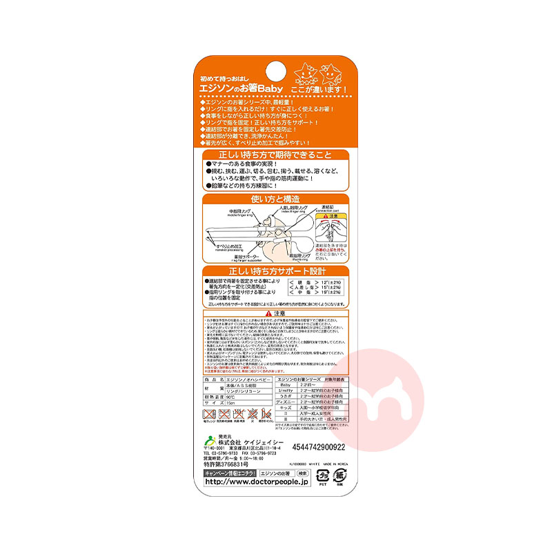 EDISONmama 일본 EDISONmama 2세 미만 유아용 트레이닝 젓가락 해외 오리지널 버전