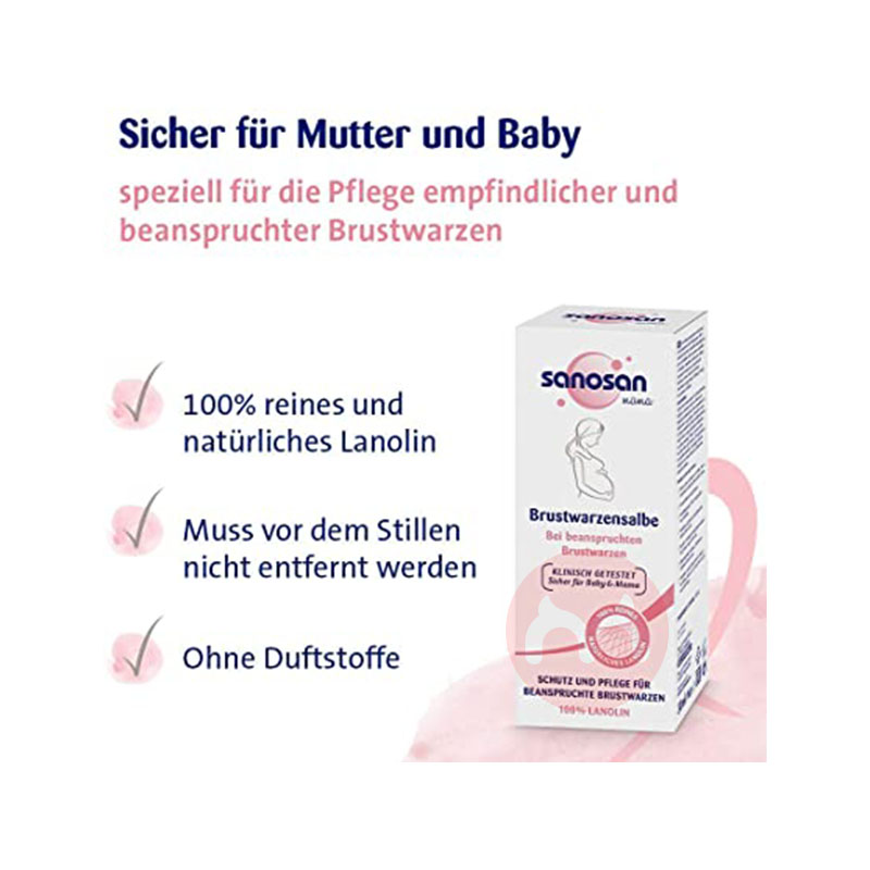 Sanosan 독일 순수 천연 라놀린 산모 유두 연고 해외 현지 오리지널